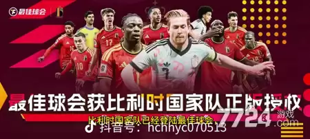 最佳球会平民毕业阵容 平民球员搭配推荐