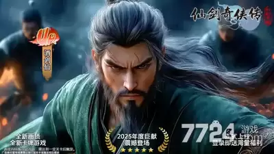 仙剑奇侠传新的开始平民阵容推荐 最强0氪组合