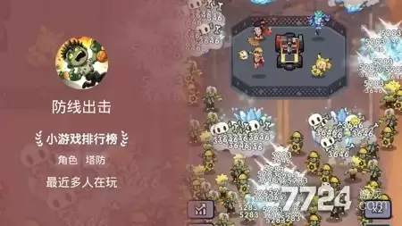 防线出击2026阵容天梯榜 最强阵容推荐