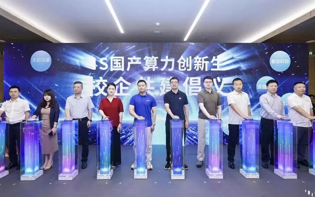 新一代国产AI4S计算平台问世