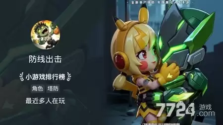 防线出击破解版无限钻石-无限资源版安装下载