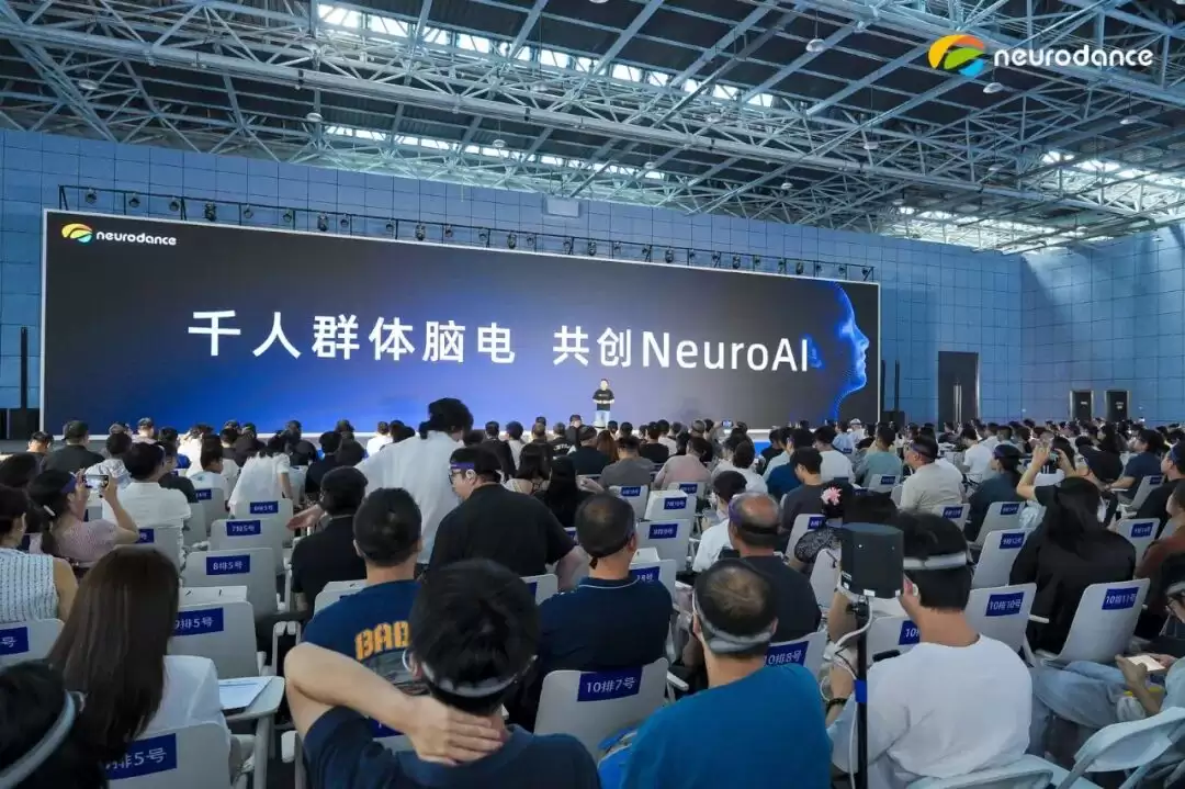 神舞科技千人脑电发布会：打开群体神经科学的新维度 定义NeuroAI基础设施