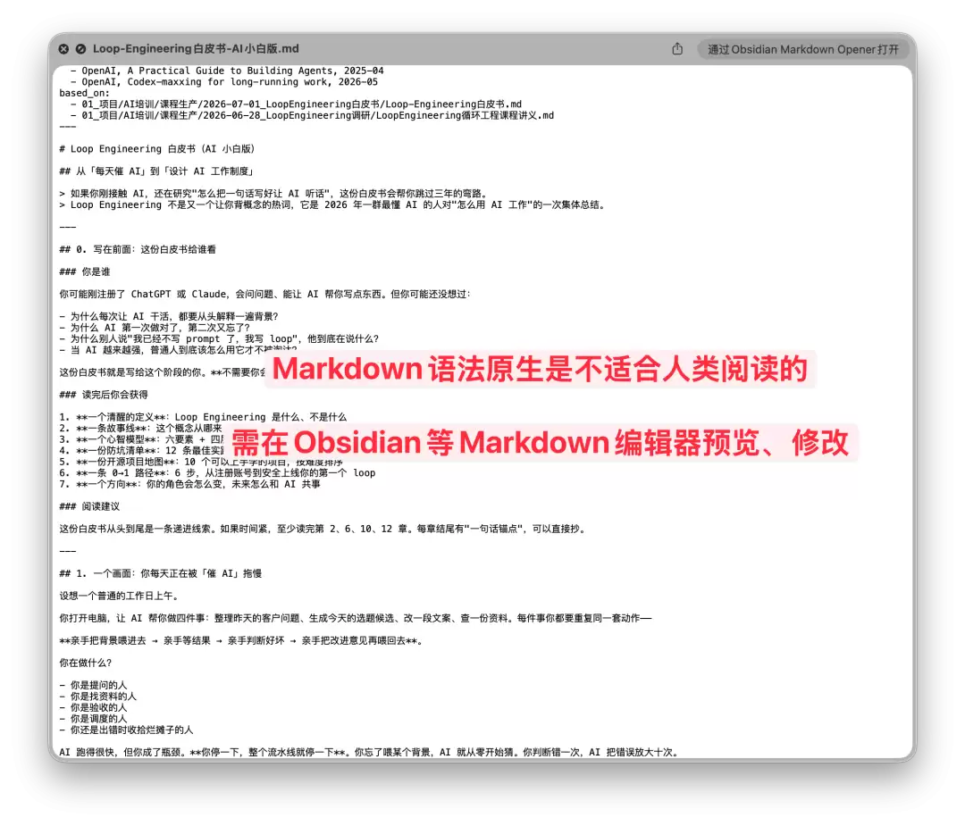 WorkBuddy保姆级教程：把Markdown做成精美Word和PDF