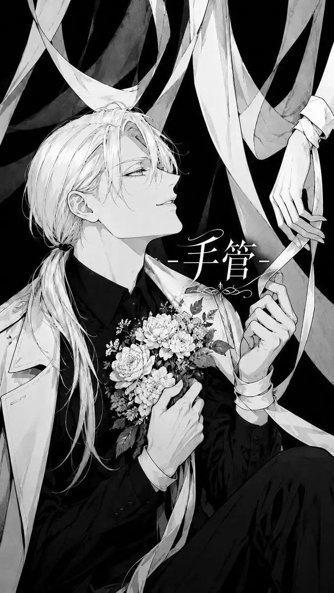 单色哥特木偶漫画丝带