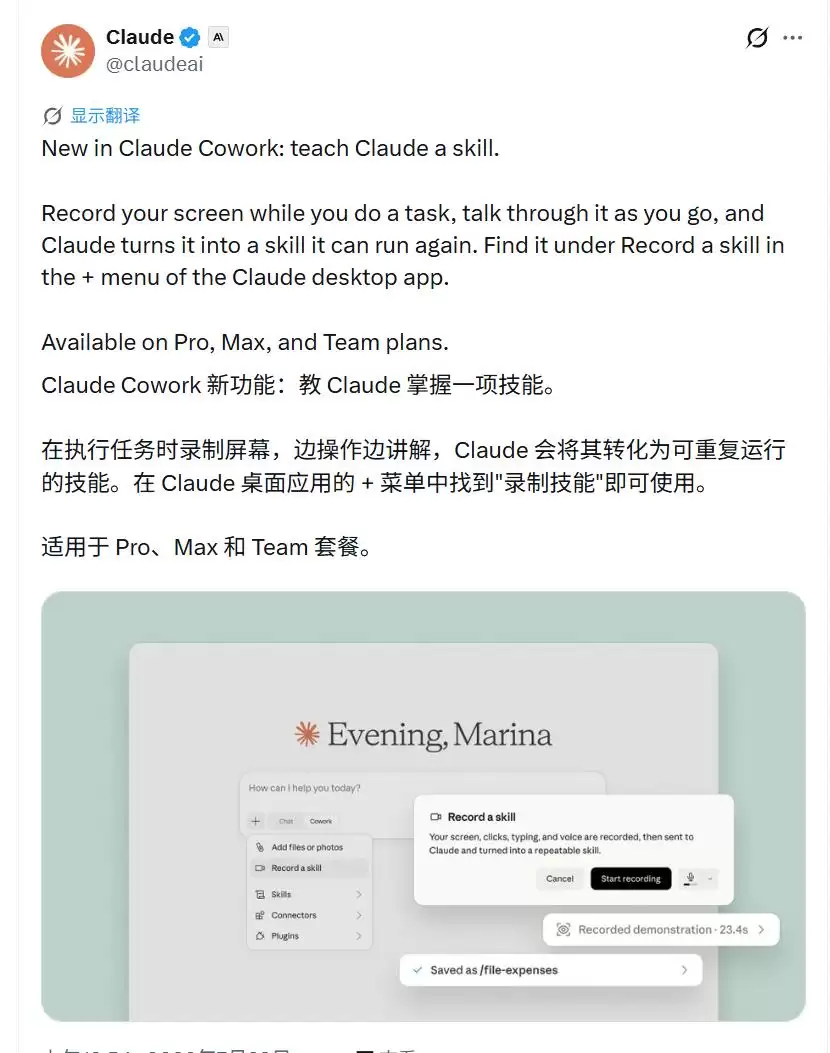 Codex 之后: 你现在能在 Claude 蒸馏自己了