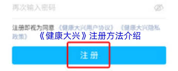 健康大兴如何添加家人