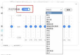 酷狗音乐播放器如何调到音质