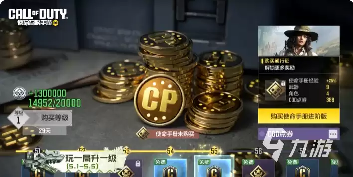 使命召唤手游五一活动有哪些 使命召唤手游五一活介绍