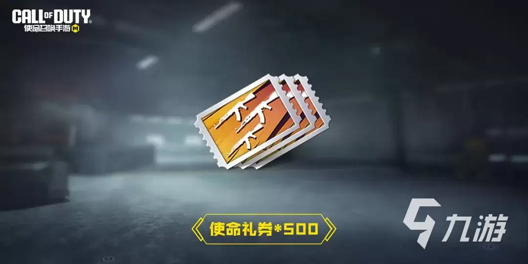 使命召唤手游圣诞节活动2024有哪些 使命召唤手游圣诞节活动内容介绍
