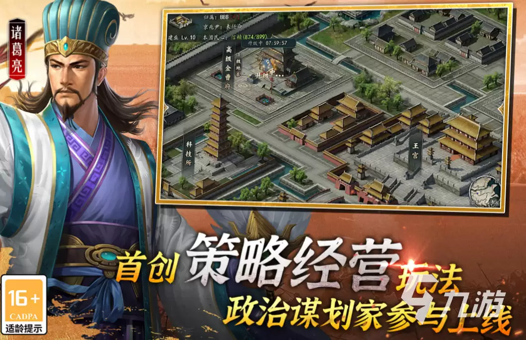 好玩的类似于三国志战略版的游戏有哪些 三国题材手游分享