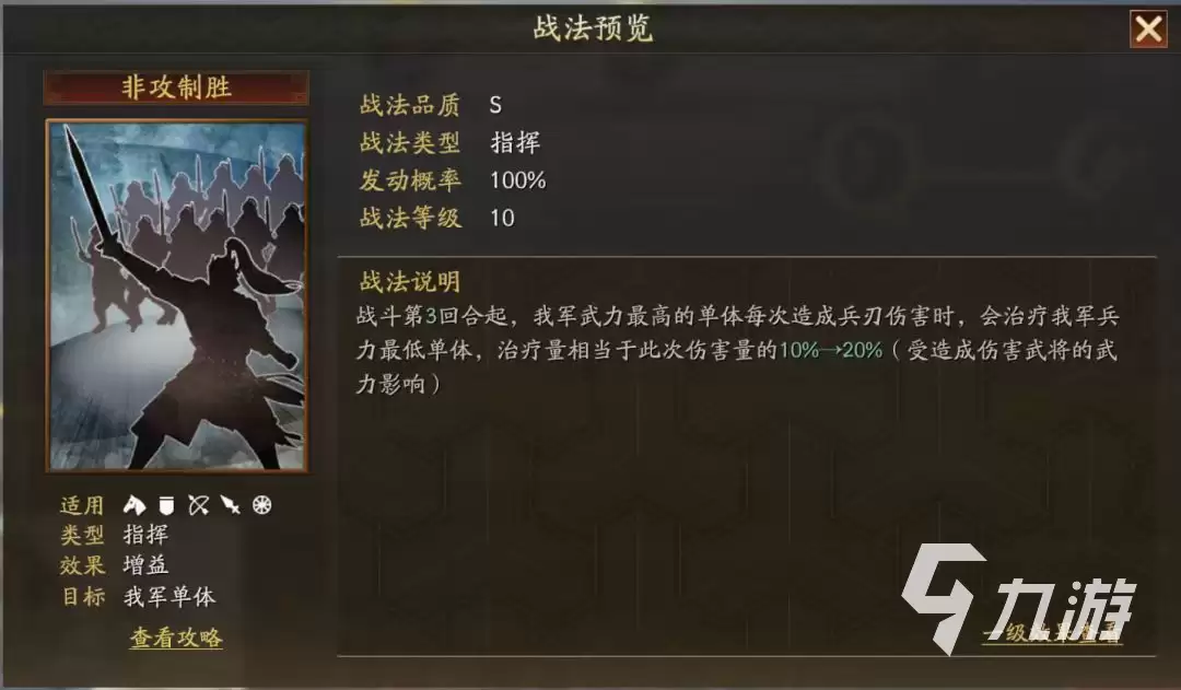 三国志战略版新技能有哪些 新剧本技能效果介绍