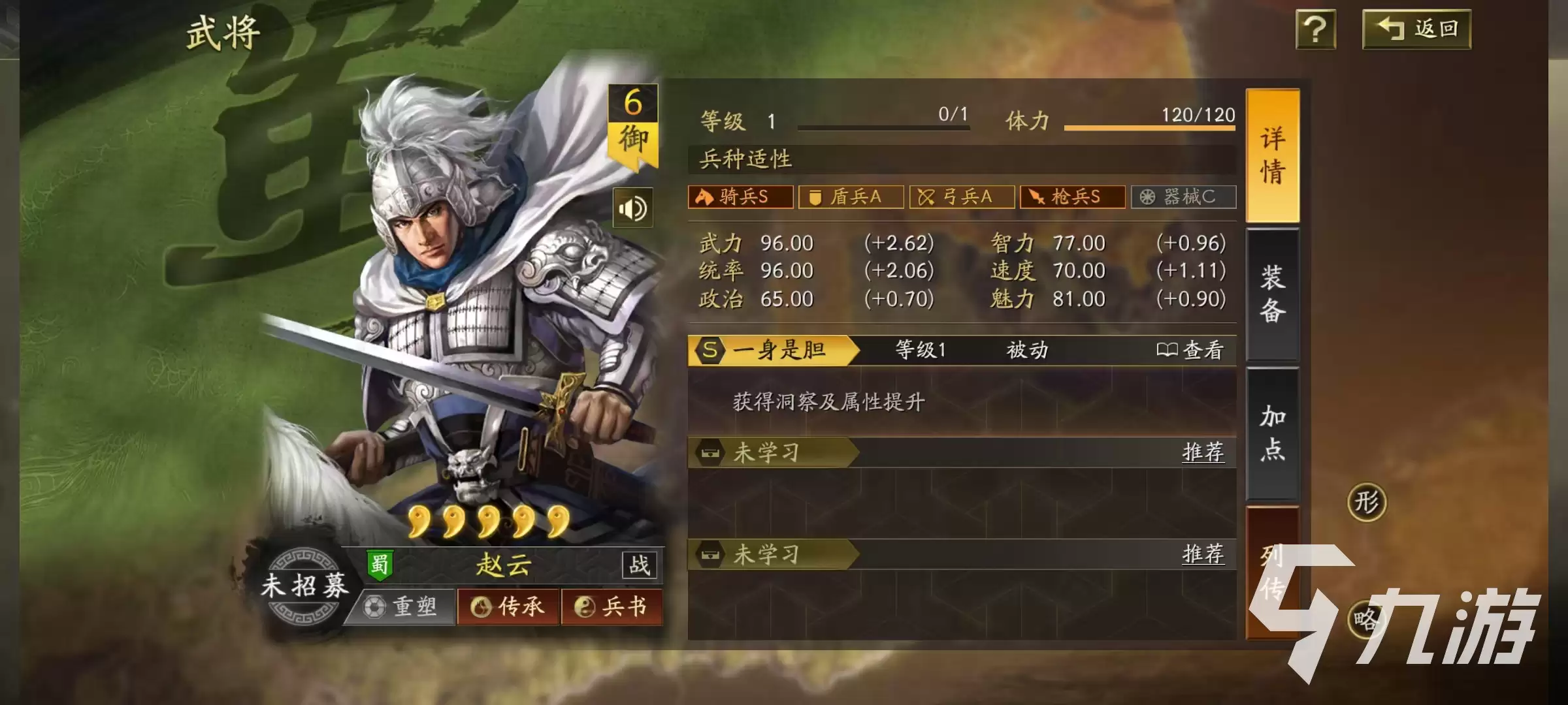 三国志战略版非攻制胜怎么搭配 非攻制胜搭配武将介绍
