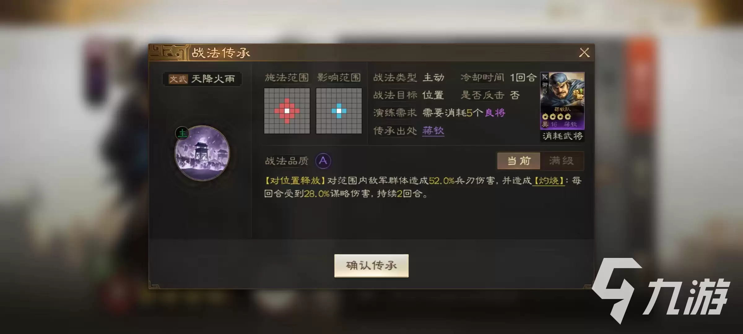 三国志战棋版战法怎么获得 战法获取方式介绍