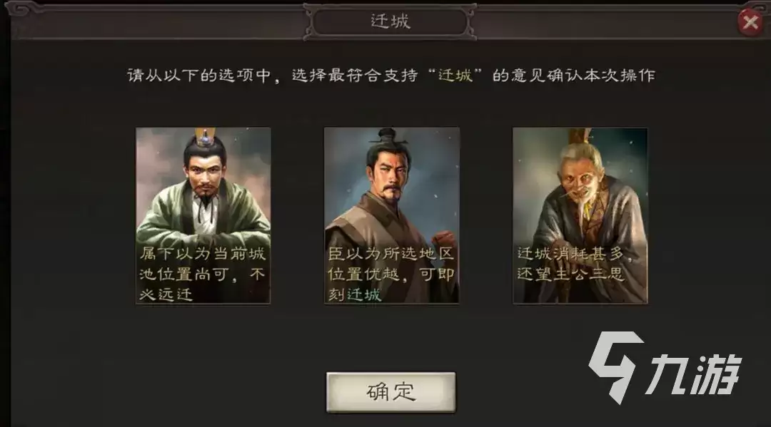 三国志战略版迁城条件有哪些 三国志战略版迁城方法分享
