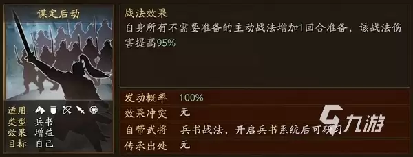 三国志战略版乐进兵书学哪个 三国志战略版乐进兵书怎么搭配​
