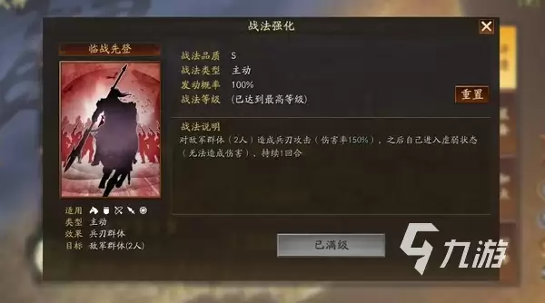 三国志战略版乐进兵书学哪个 三国志战略版乐进兵书怎么搭配​