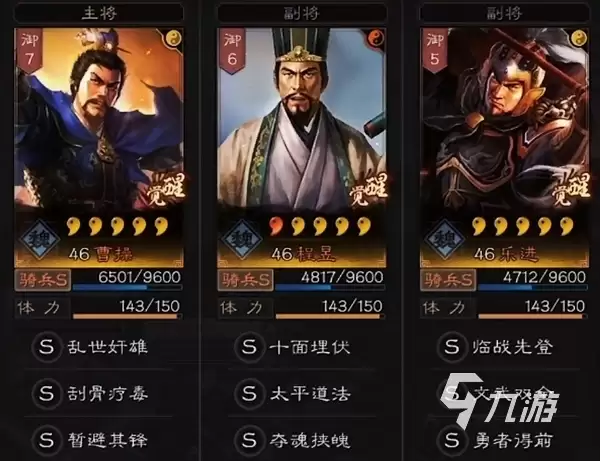 三国志战略版乐进兵书学哪个 三国志战略版乐进兵书怎么搭配​
