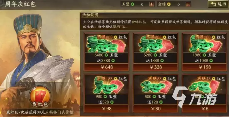 三国志战略版五周年活动有哪些 三国志战略版5周年活动一览