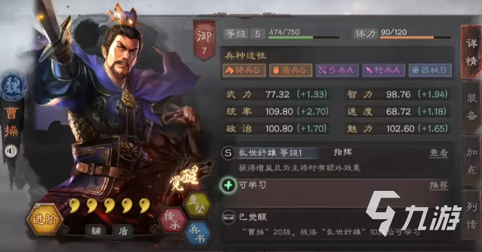 三国志战略版五周年自选武将推荐 三国志战略版5周年自选选什么