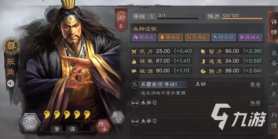 三国志战略版五周年自选武将推荐 三国志战略版5周年自选选什么