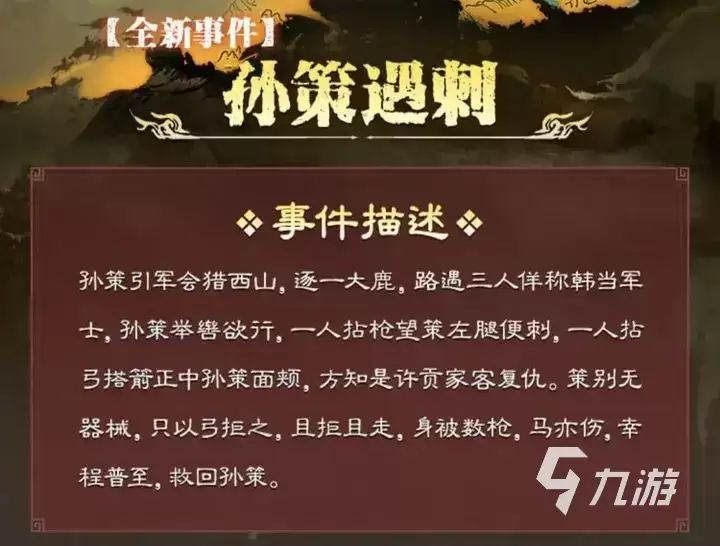 三国志战略版SP步练师怎么样 三国志战略版SP步练师强度分析