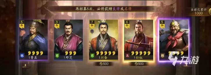 三国志战略版账号交易平台推荐:安全靠谱的买号渠道分享