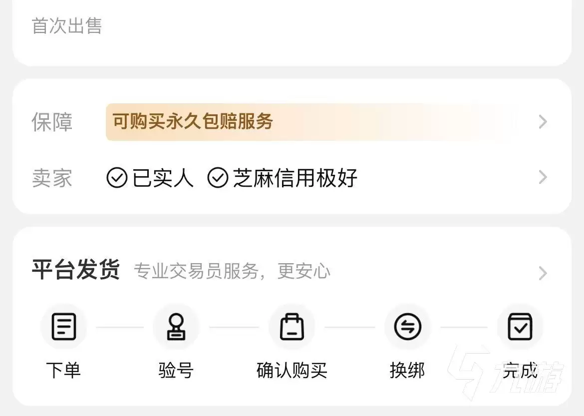 三国志战略版账号交易平台推荐:安全靠谱的买号渠道分享