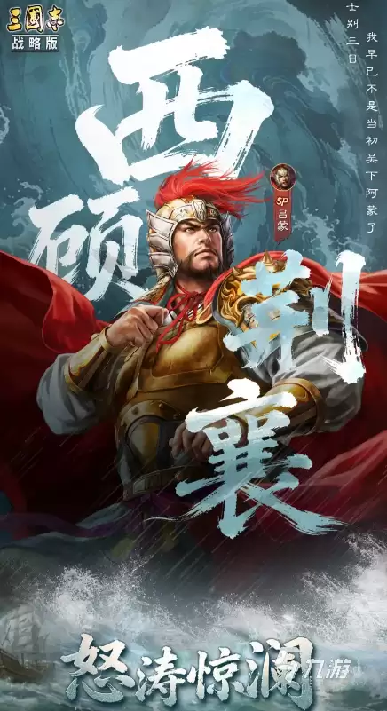 三国志战略版2026元旦活动有什么 三国志战略版2026元旦活动介绍