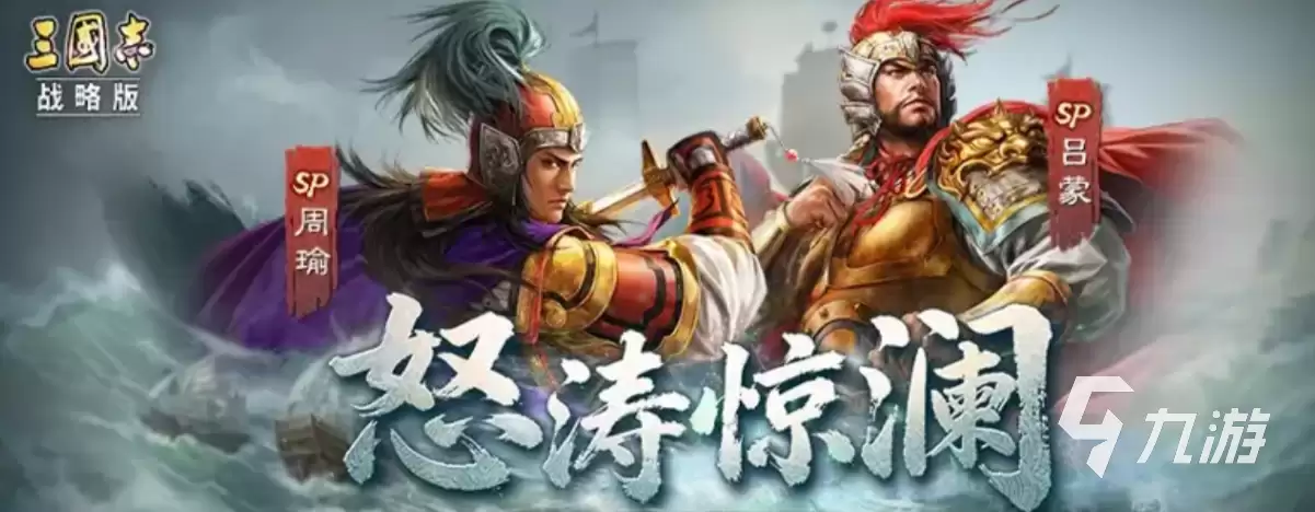 三国志战略版2026元旦活动有什么 三国志战略版2026元旦活动介绍