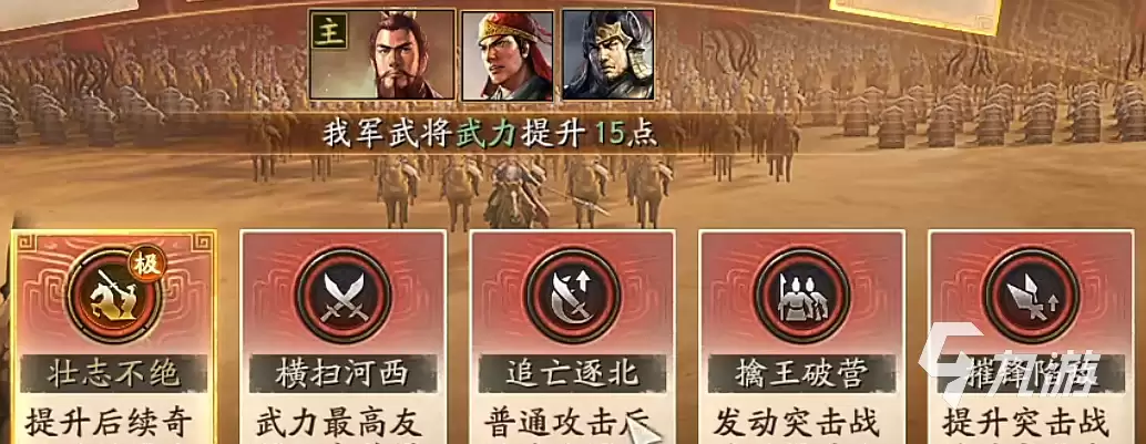 三国志战略版汉焰长明PK剧本玩法详解与阵容搭配指南