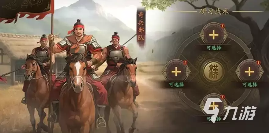 三国志战略版汉焰长明PK剧本玩法详解与阵容搭配指南