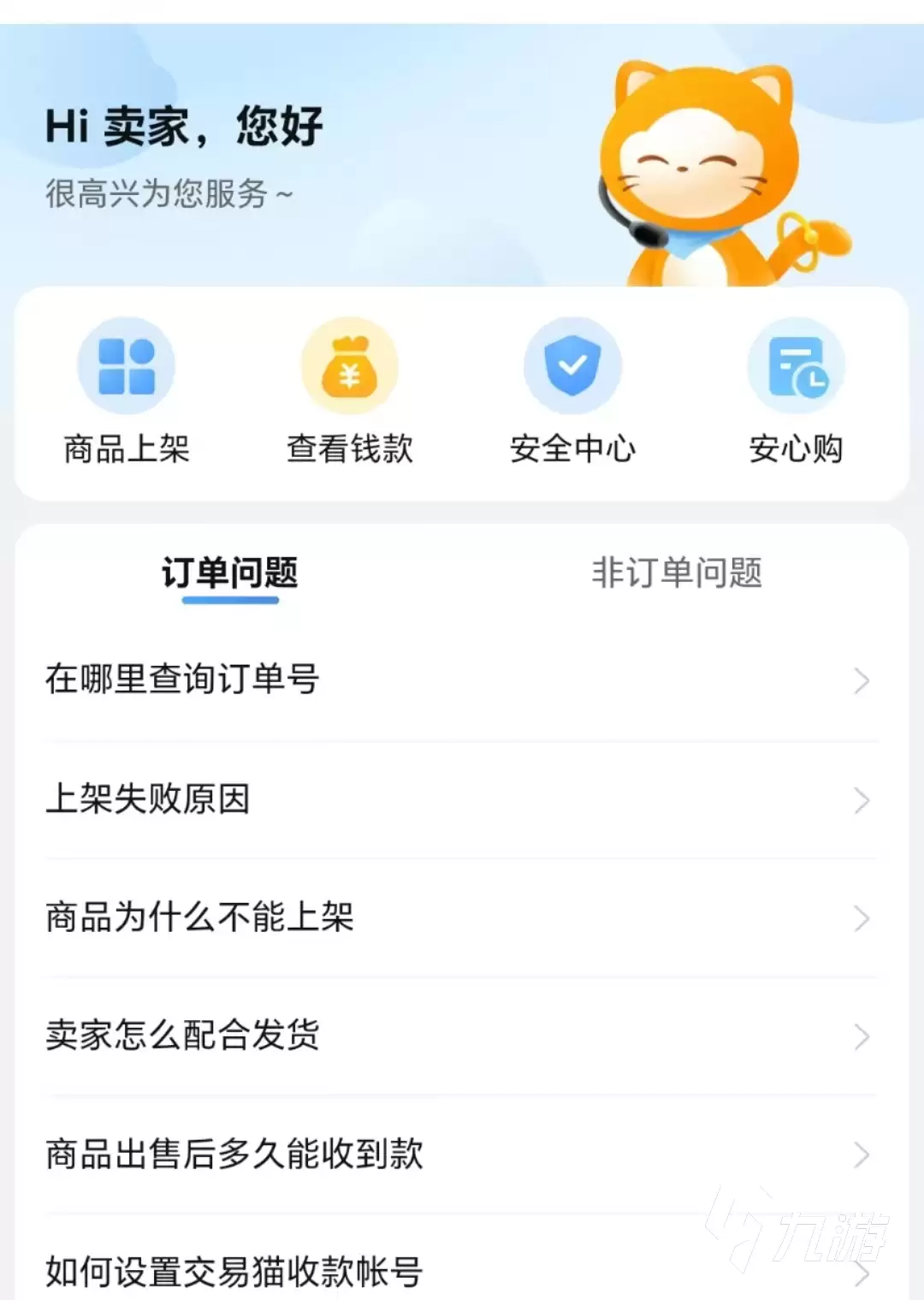 2026年值得信赖的6大三国志战略版账号交易平台推荐