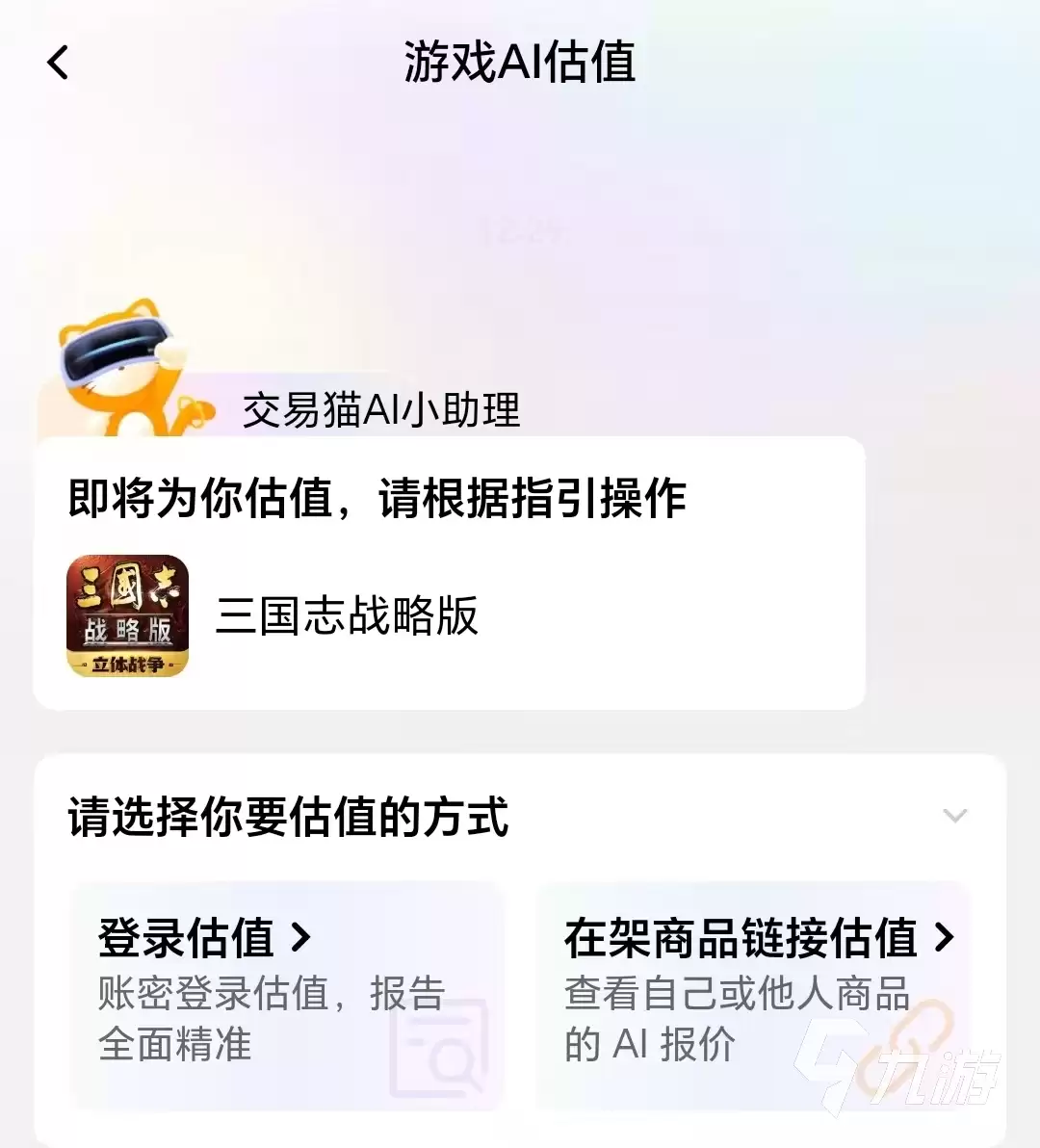 三国志战略版卖号平台推荐：安全靠谱的账号交易APP排行榜
