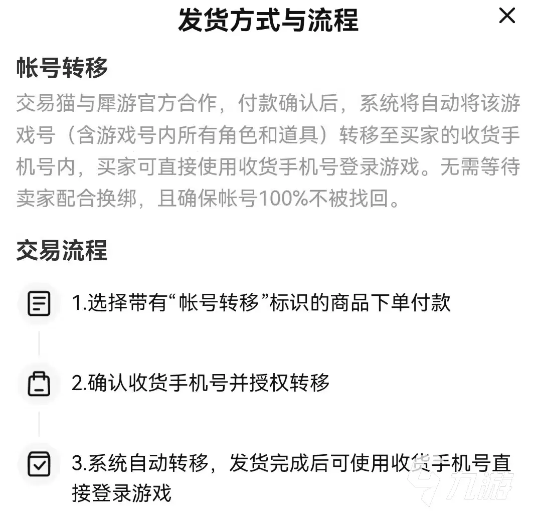 2026三国志战略版初始号购买指南：6大交易平台对比与选购建议