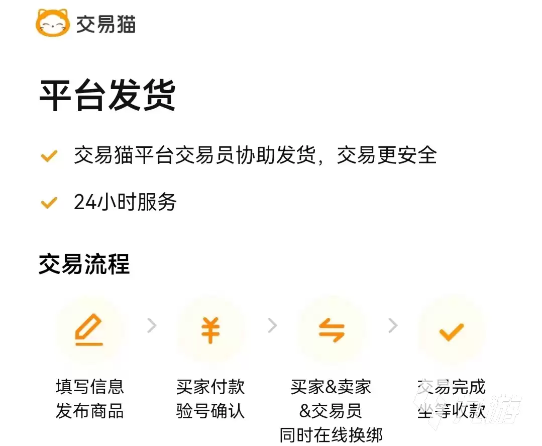 2026年三国志战略版账号交易指南：5大交易平台安全性与风险对比分析