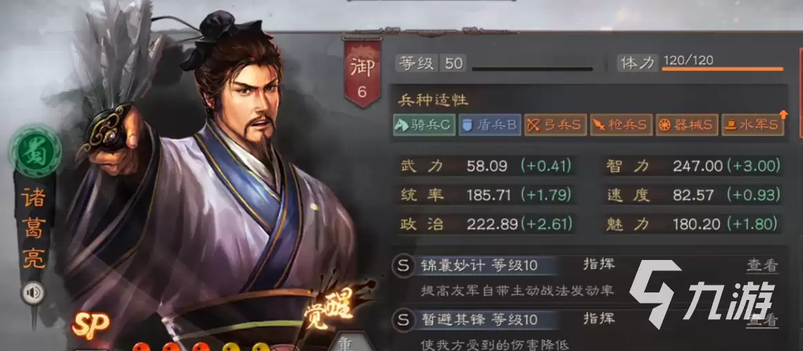 三国志战略版北伐枪最强战法搭配攻略 三国志战略版北伐枪最强战法怎么搭配