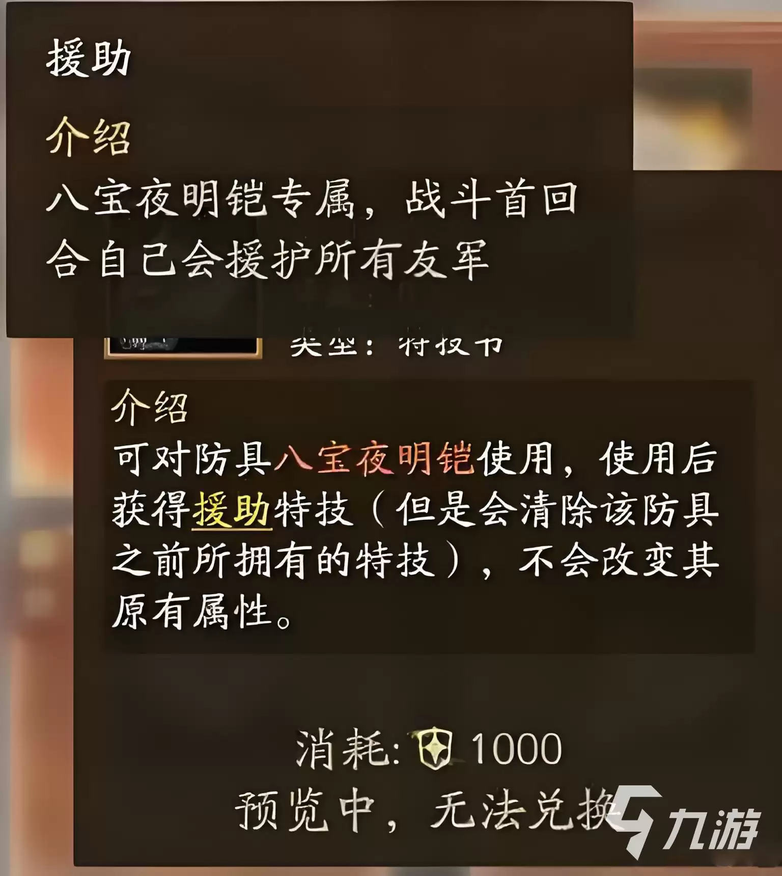 三国志战略版霸业特技换哪个 三国志战略版霸业特技兑换顺序一览