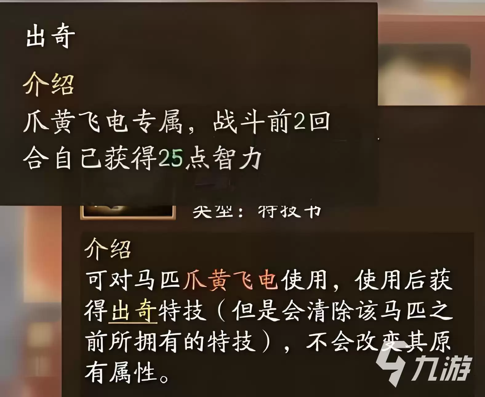 三国志战略版霸业特技换哪个 三国志战略版霸业特技兑换顺序一览