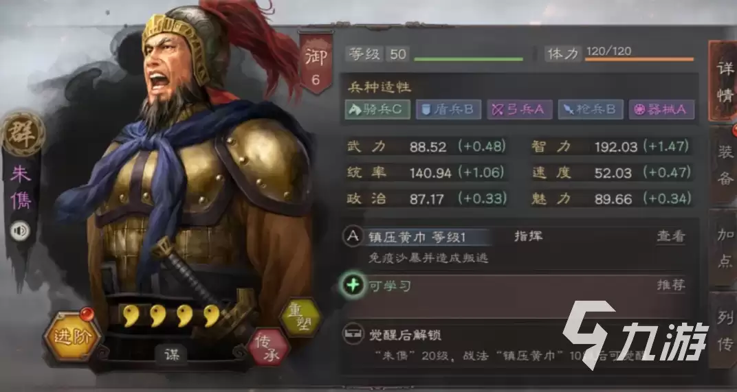 三国志战略版袁绍最强阵容有哪些 三国志战略版袁绍阵容推荐
