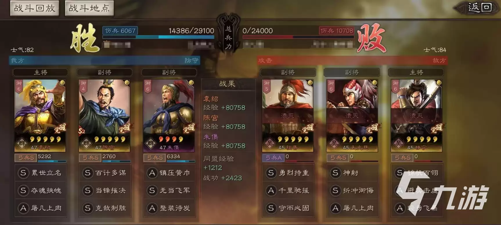 三国志战略版袁绍最强阵容有哪些 三国志战略版袁绍阵容推荐