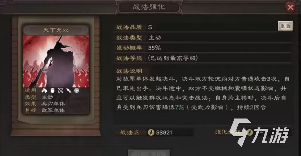 三国志战略版袁绍最强阵容有哪些 三国志战略版袁绍阵容推荐