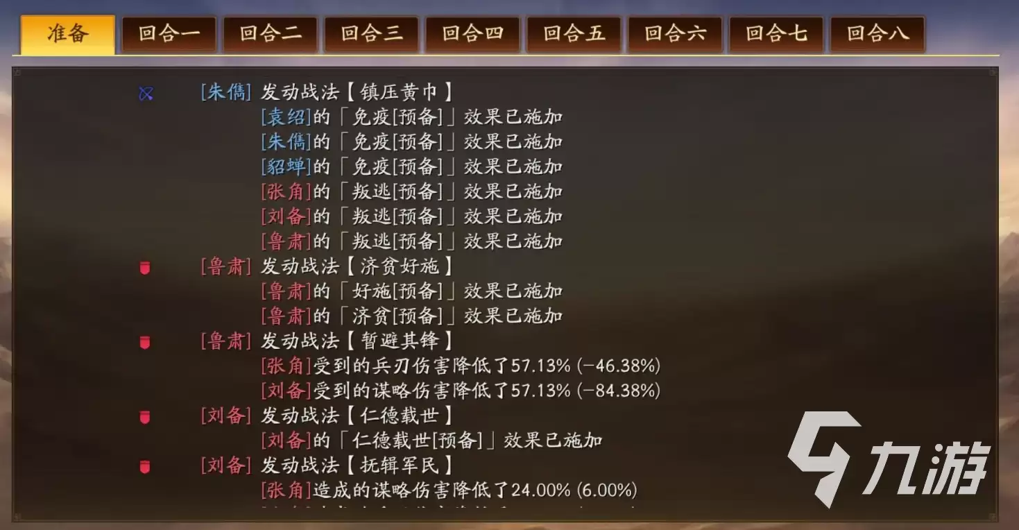 三国志战略版袁绍最强阵容有哪些 三国志战略版袁绍阵容推荐