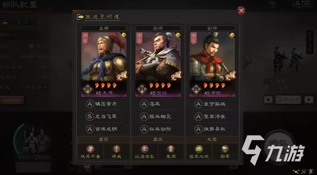 三国志战略版袁绍最强阵容有哪些 三国志战略版袁绍阵容推荐