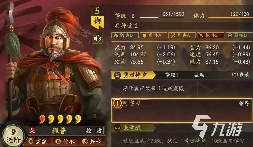 三国志战略版甘太程最强阵容怎么选 三国志战略版甘太程阵容推荐