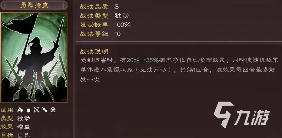 三国志战略版甘太程最强阵容怎么选 三国志战略版甘太程阵容推荐