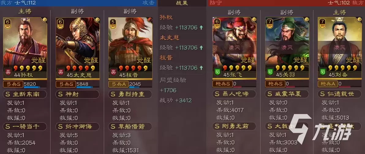 三国志战略版甘太程最强阵容怎么选 三国志战略版甘太程阵容推荐