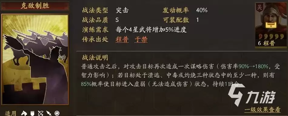 三国志战略版甘太程最强阵容怎么选 三国志战略版甘太程阵容推荐