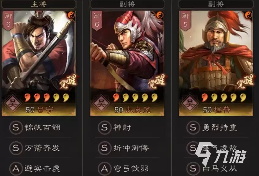 三国志战略版甘宁t0阵容有哪些 三国志战略版甘宁开荒阵容推荐