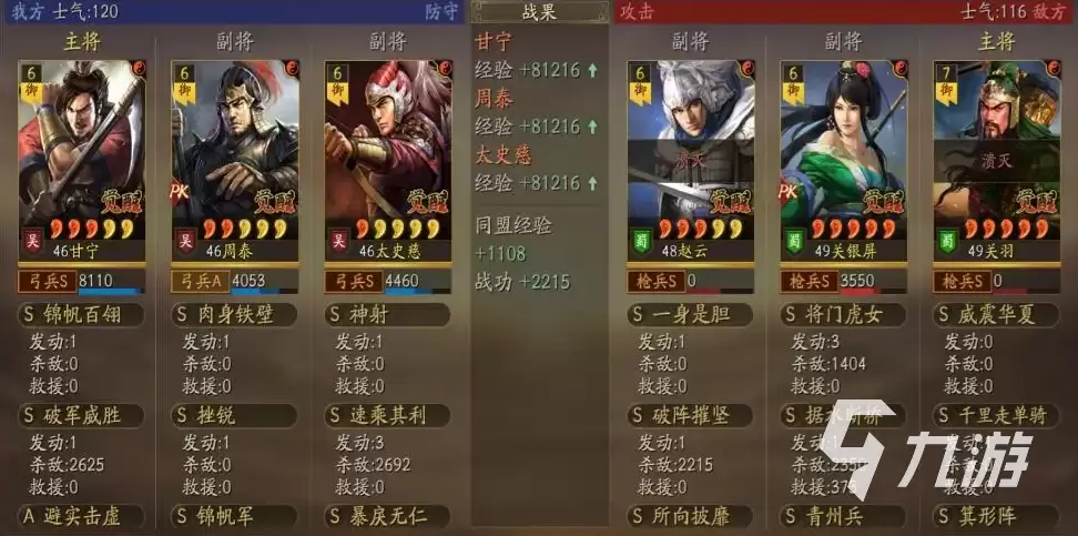 三国志战略版甘宁t0阵容有哪些 三国志战略版甘宁开荒阵容推荐