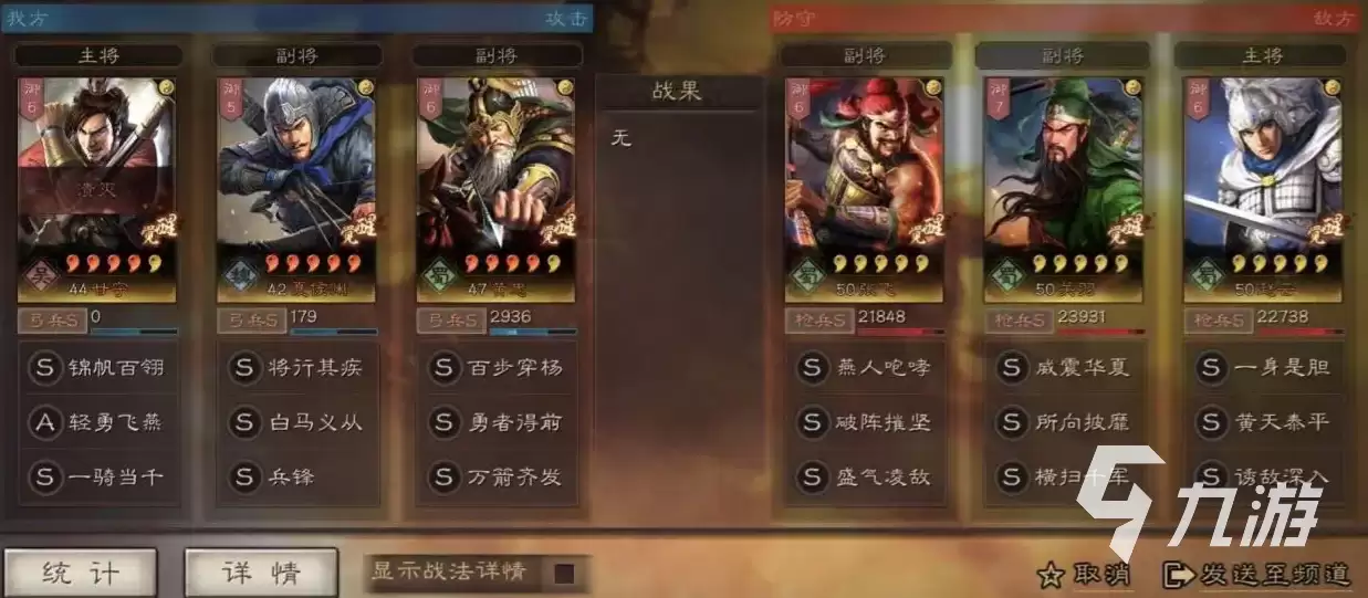 三国志战略版甘宁t0阵容有哪些 三国志战略版甘宁开荒阵容推荐
